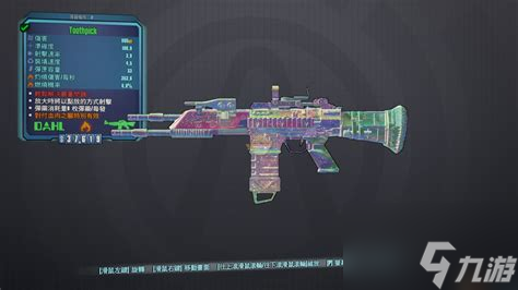 无主之地2四龙任务掉落装备大全解析