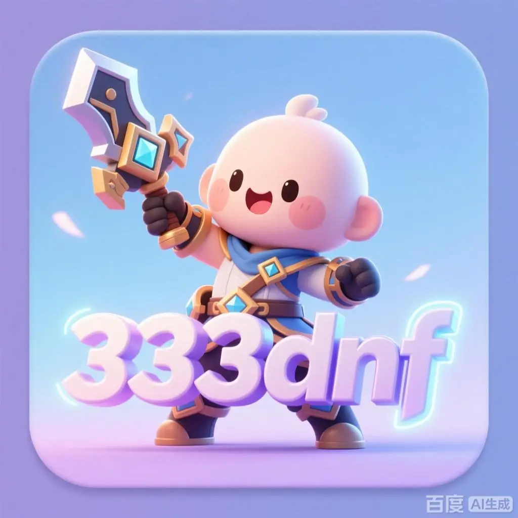 发布网DNF-畅玩海量公益怀旧地下城公益服发布站，轻松享怀旧乐趣！