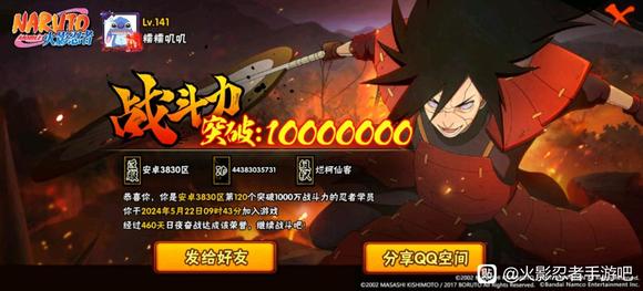 一年多终于1000万战力了