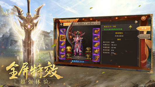 新开合击传奇中变版传奇好玩吗 新开合击传奇中变版传奇玩法简介