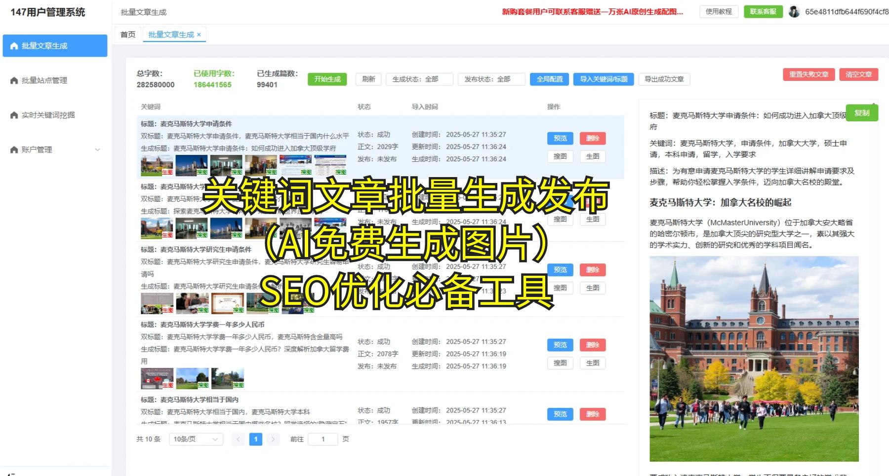 什么是SEO？如何进行SEO优化？