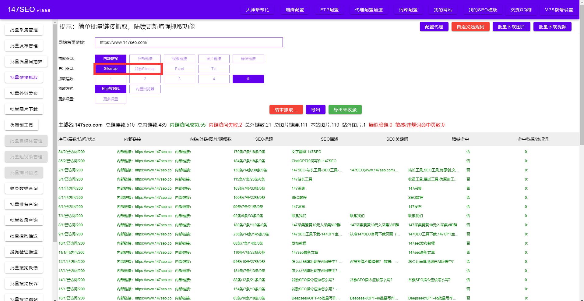什么是SEO？如何进行SEO优化？
