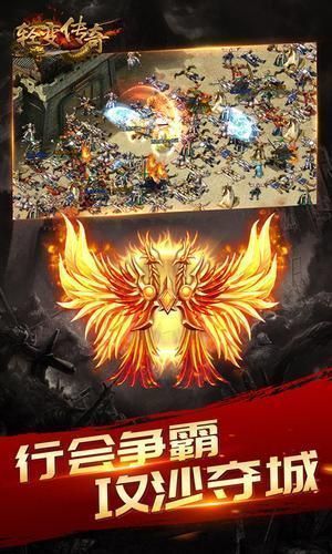 九彩轻变传奇游戏截图