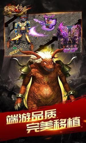 九彩轻变传奇游戏截图