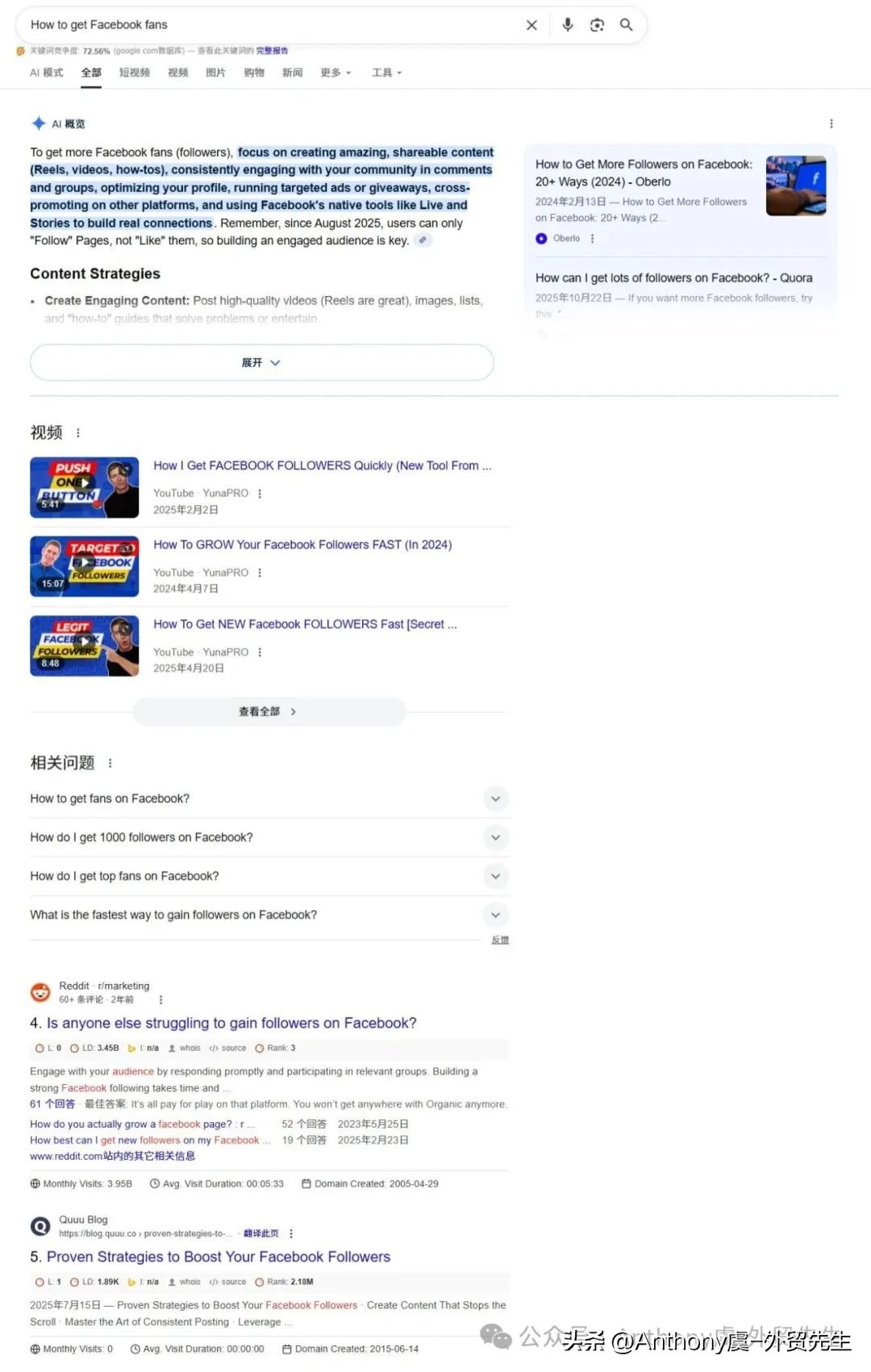 搜索引擎排名到底怎么做?一篇讲透核心逻辑!