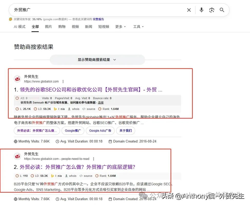 搜索引擎排名到底怎么做?一篇讲透核心逻辑!