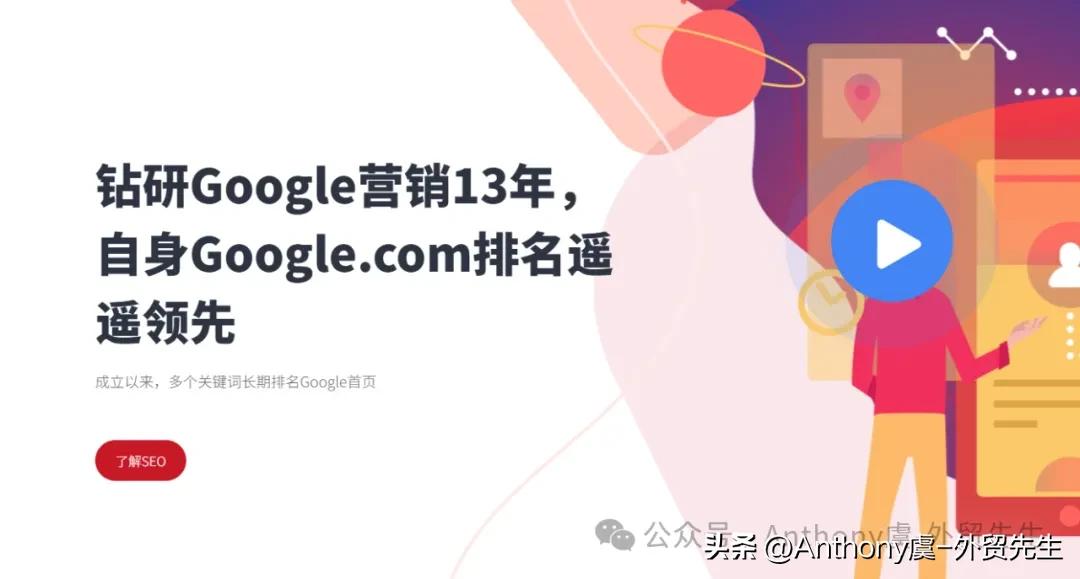 搜索引擎排名到底怎么做?一篇讲透核心逻辑!