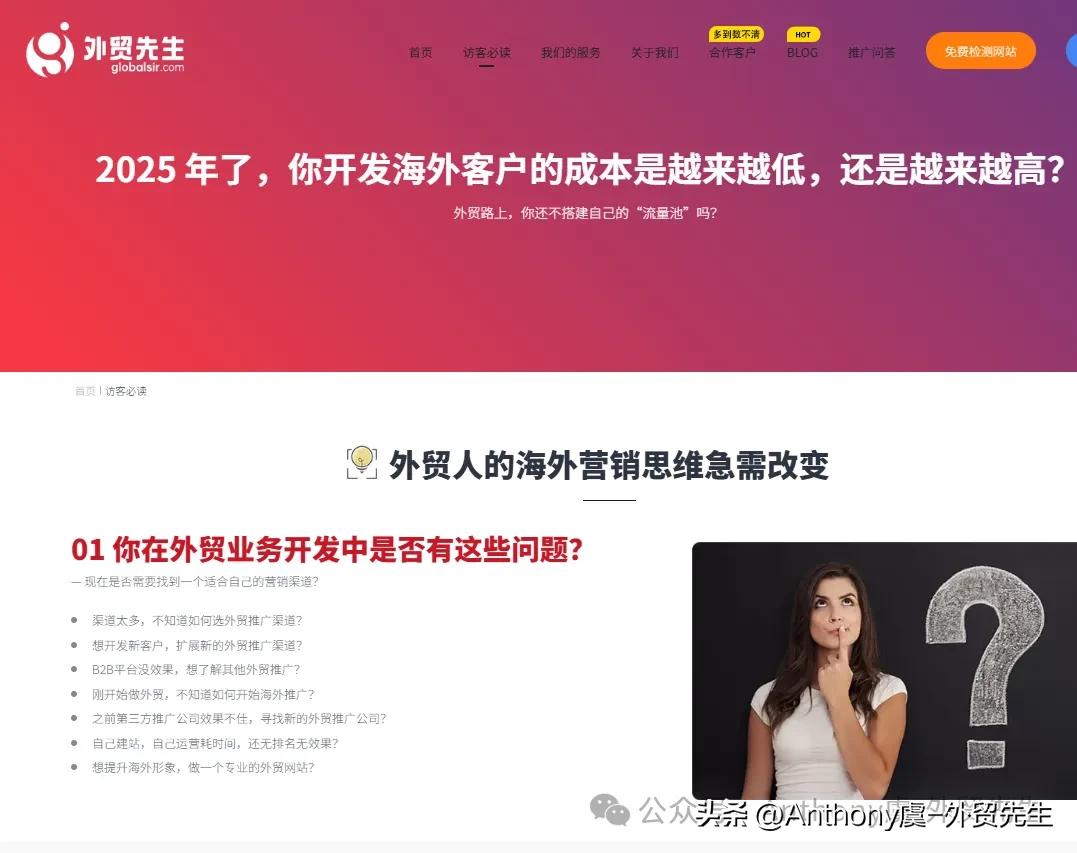 搜索引擎排名到底怎么做?一篇讲透核心逻辑!