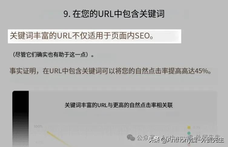 搜索引擎排名到底怎么做?一篇讲透核心逻辑!