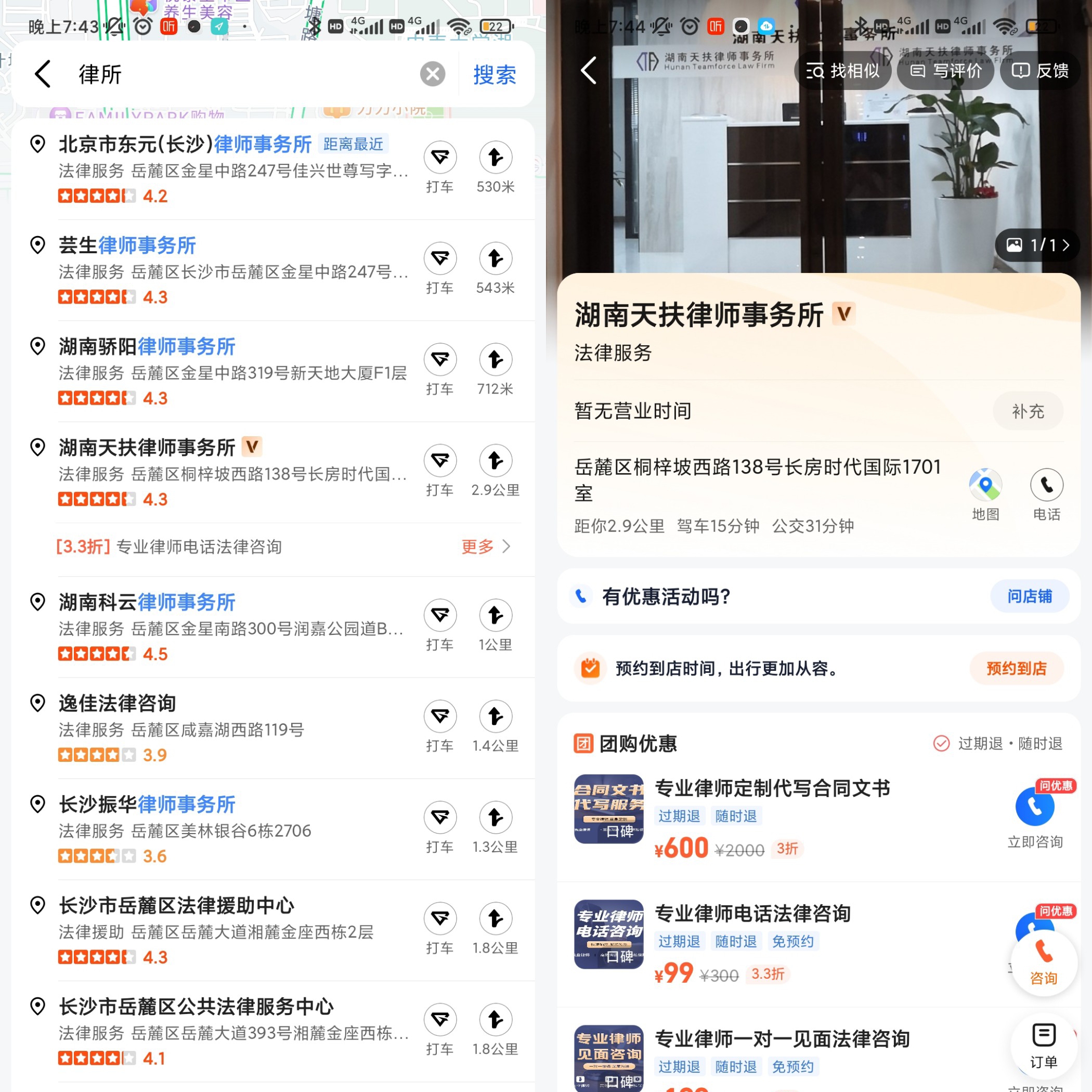 律师营销平台推荐!美团点评、高德、58、百度地图、抖音等(亲测)