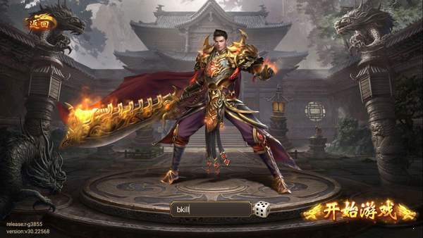 韩版靓装超变传奇好玩吗 韩版靓装超变传奇玩法简介