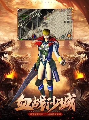 韩版靓装超变传奇好玩吗 韩版靓装超变传奇玩法简介