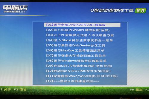 SSD小白讲堂(2):手把手教您为SSD装系统