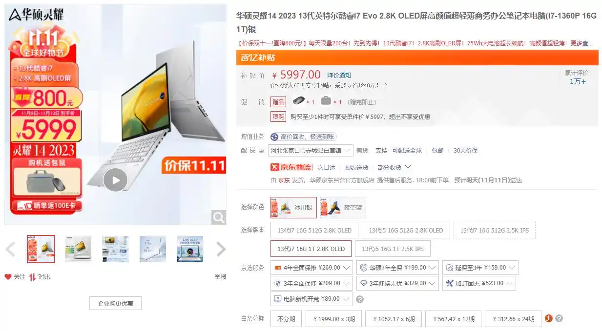 5K、6K、7K，双十一推荐三款值得买的不同价位轻薄本