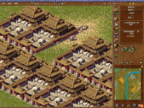 皇帝龙之崛起单机游戏