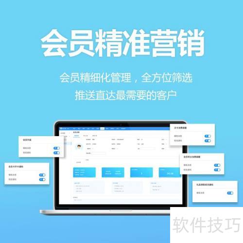 会员卡管理系统软件如何助力商家吸引顾客消费？