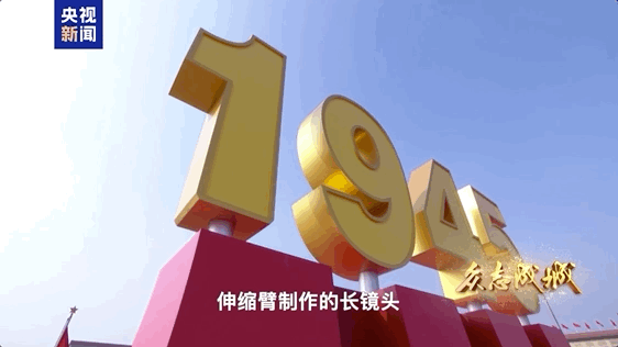 大量幕后画面公开!九三阅兵震撼画面原来是这么拍的