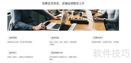 会员卡管理系统的设计与实现