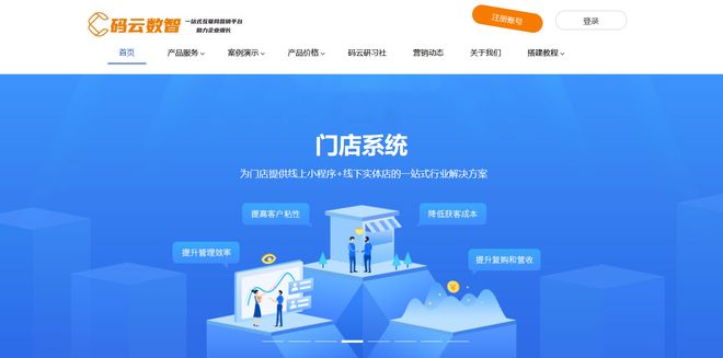 门店充值会员卡系统哪个好用？2025年会员管理系统排名