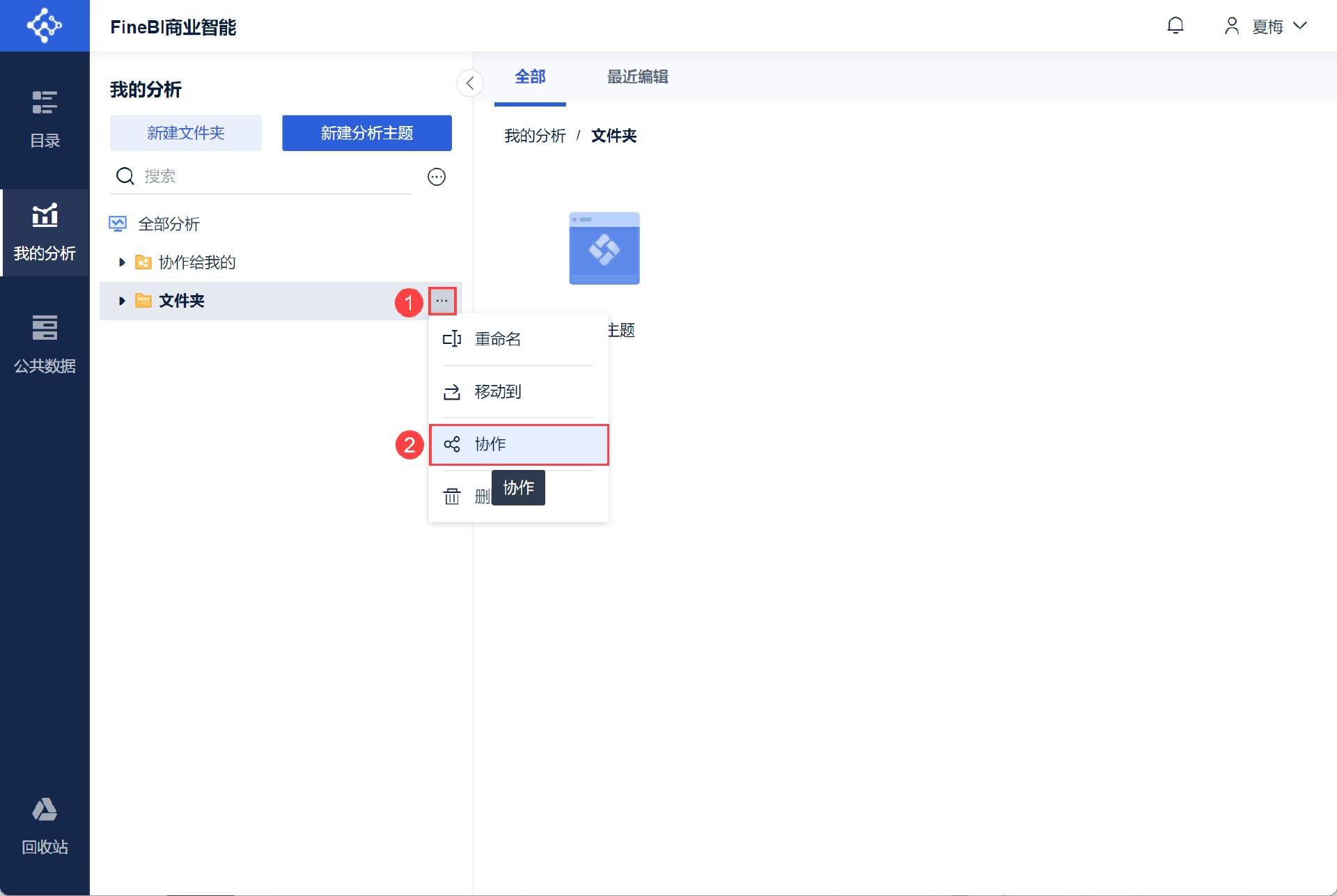 职场小白必须要会用的6款数据分析工具！赶紧收藏！