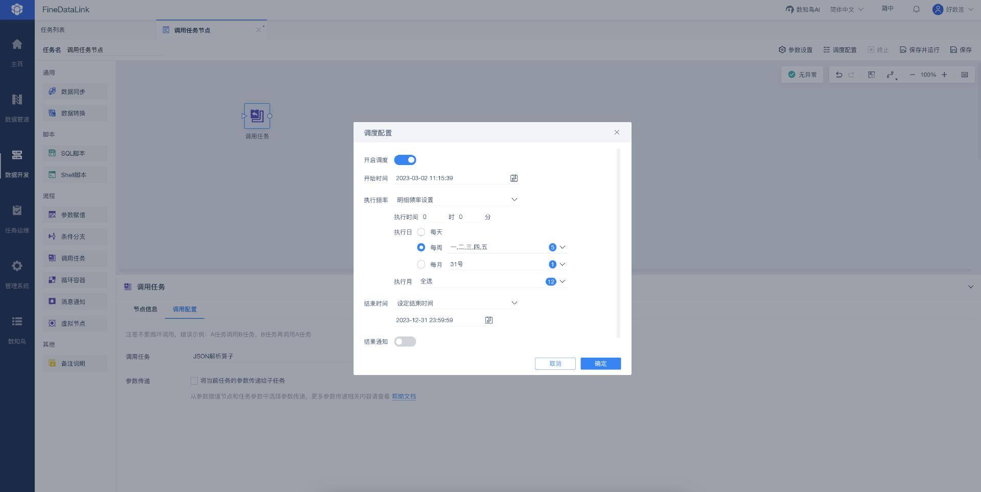 职场小白必须要会用的6款数据分析工具！赶紧收藏！
