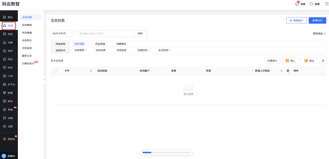 微信会员卡管理系统怎么开通,门店会员管理系统哪个好?