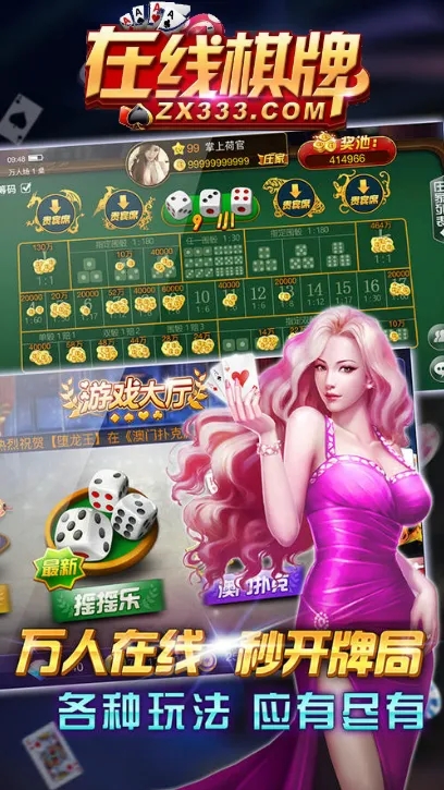 欢乐斗地主腾讯下载安卓 v2.0 安卓版