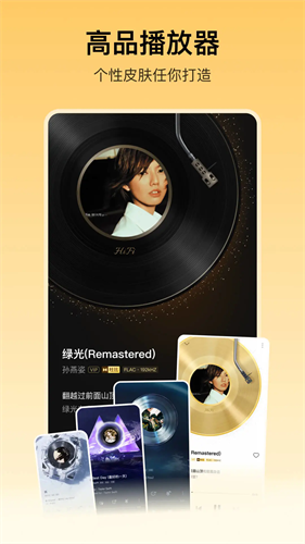 《酷我音乐破解版永久免费2026最新版》