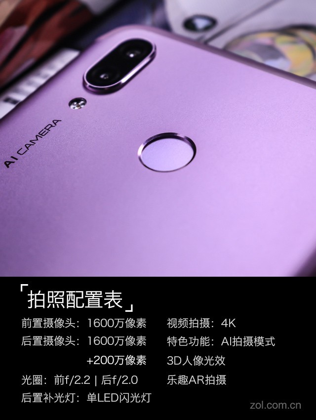 酷玩新系列身怀绝技 荣耀Play全面评测