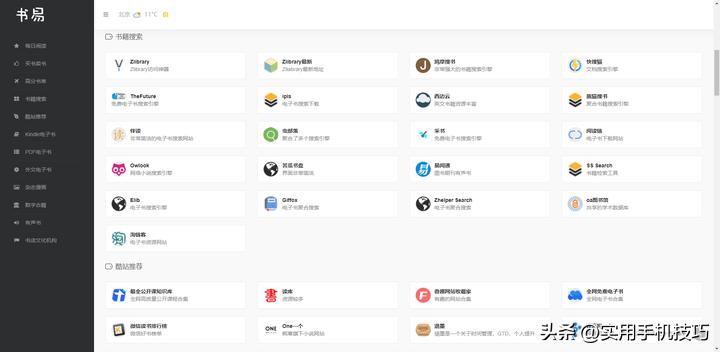 8个宝藏级网站，个个精品，看到就是赚到！