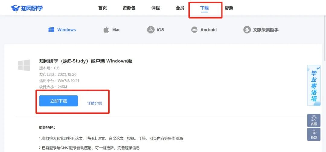研学陪你写论文 | ⑩快速生成论文参考文献,破解手打难题(附详细教程)