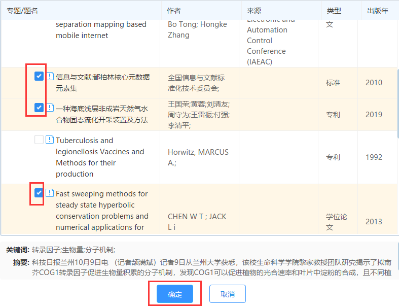 研学陪你写论文 | ⑩快速生成论文参考文献,破解手打难题(附详细教程)