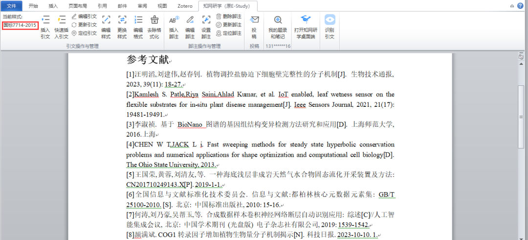 研学陪你写论文 | ⑩快速生成论文参考文献,破解手打难题(附详细教程)