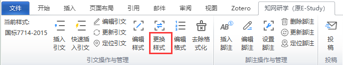研学陪你写论文 | ⑩快速生成论文参考文献,破解手打难题(附详细教程)
