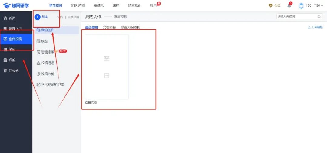 研学陪你写论文 | ⑩快速生成论文参考文献,破解手打难题(附详细教程)