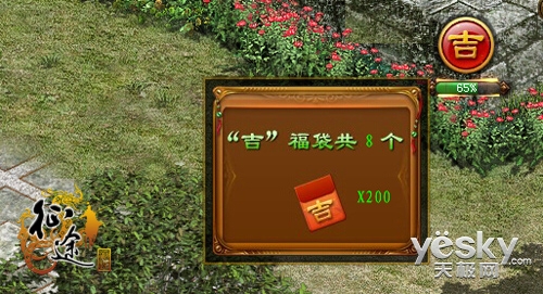 人均红包1万+ 《征途》新春福利版隆重上线