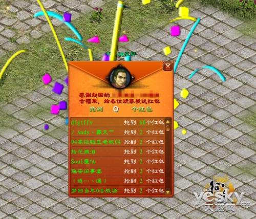 人均红包1万+ 《征途》新春福利版隆重上线