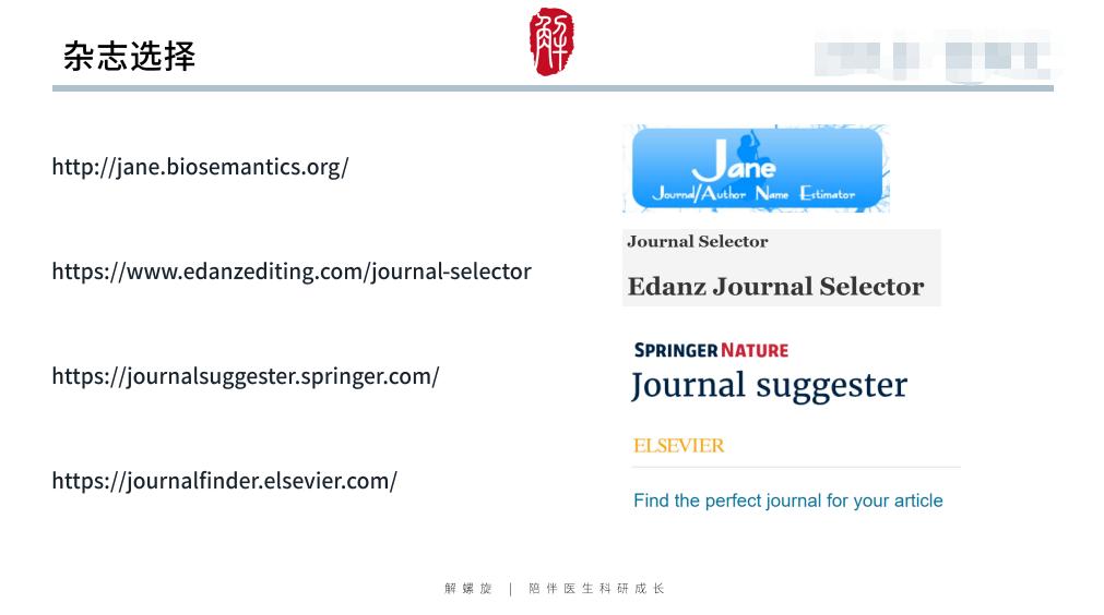 那个做临床研究的医生，靠翻病例发了10篇SCI...…