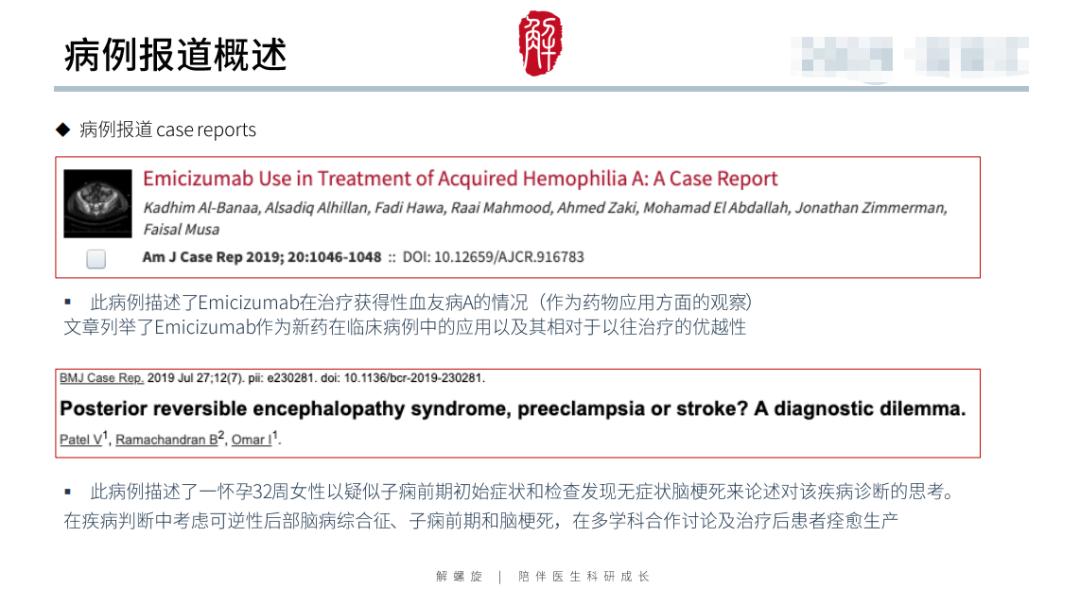 那个做临床研究的医生，靠翻病例发了10篇SCI...…