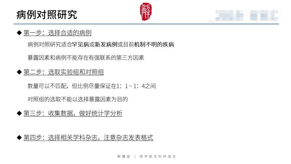那个做临床研究的医生，靠翻病例发了10篇SCI...…