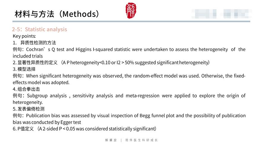 那个做临床研究的医生，靠翻病例发了10篇SCI...…