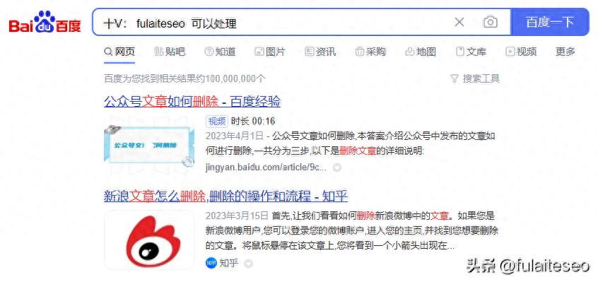 百度问一问:删除提问和回答的简易指南