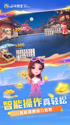 JJ斗地主官方大厅