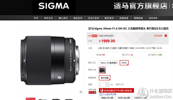 剁手 SIGMA 适马 30mm F1.4 DC DN E卡口 镜头 开箱及使用体验