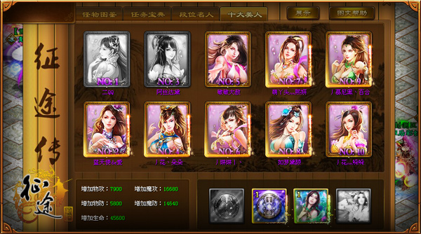 你知道与不知道的 新十年《征途》忆古思今