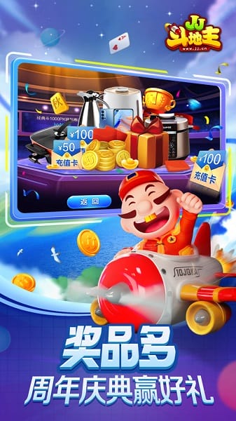 jj斗地主2025最新版