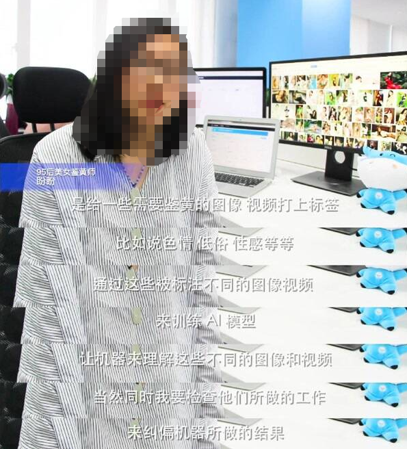 “鉴黄师”到底是怎样的职业？每天上班“看片”还有工资拿？