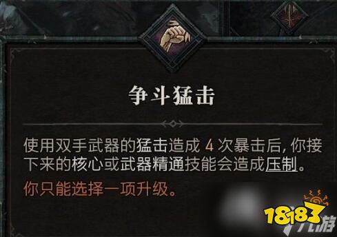 《暗黑破坏神4》野蛮人技能介绍 野蛮人全部技能有哪些