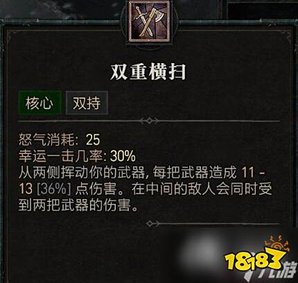 《暗黑破坏神4》野蛮人技能介绍 野蛮人全部技能有哪些