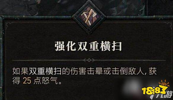 《暗黑破坏神4》野蛮人技能介绍 野蛮人全部技能有哪些